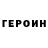 Кетамин VHQ Andrej Cheshegorov