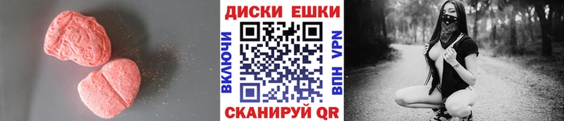 Экстази диски  МЕГА онион  Асино  купить  