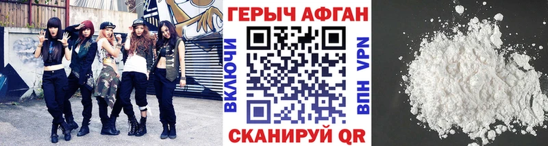ГЕРОИН хмурый  Асино 
