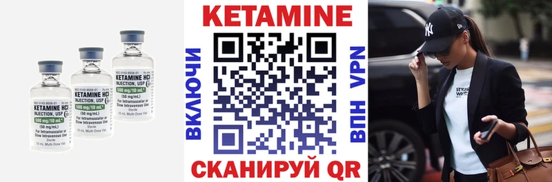 Кетамин VHQ Асино