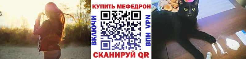 МЕФ mephedrone  мега зеркало  Асино 