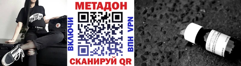 МЕТАДОН белоснежный  сколько стоит  Асино 