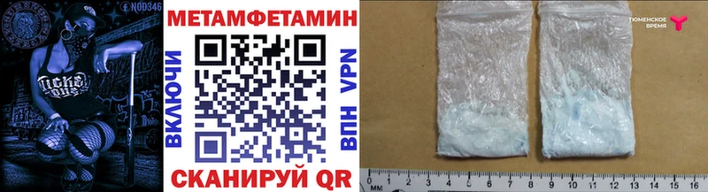 Метамфетамин Methamphetamine  гидра ONION  Асино  хочу наркоту 